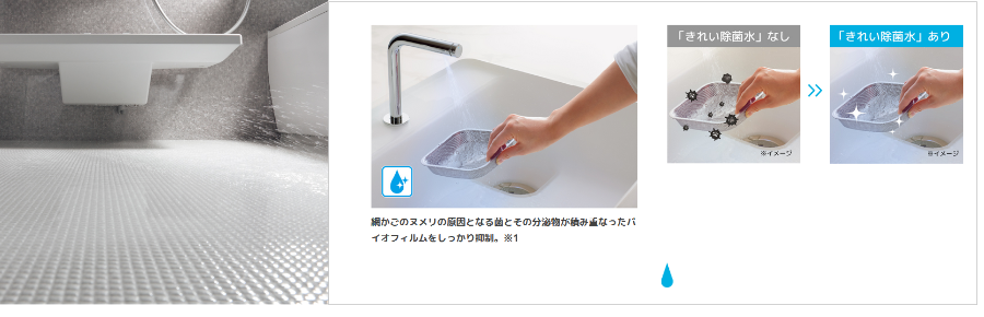 キッチンとUBにもきれい除菌水が搭載されています