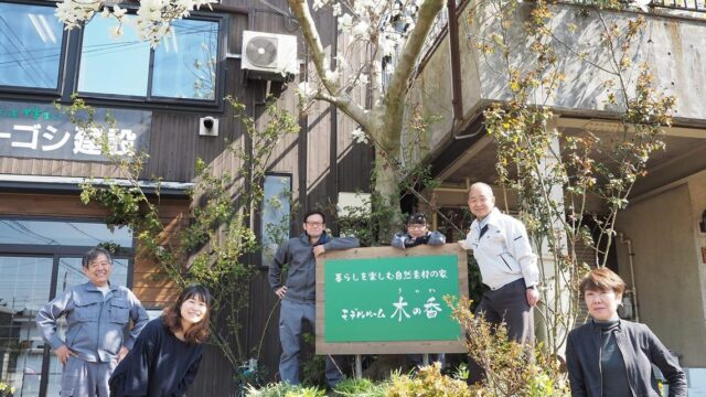 建てて終わりじゃない！入居後も快適な暮らしを支える工務店の役割