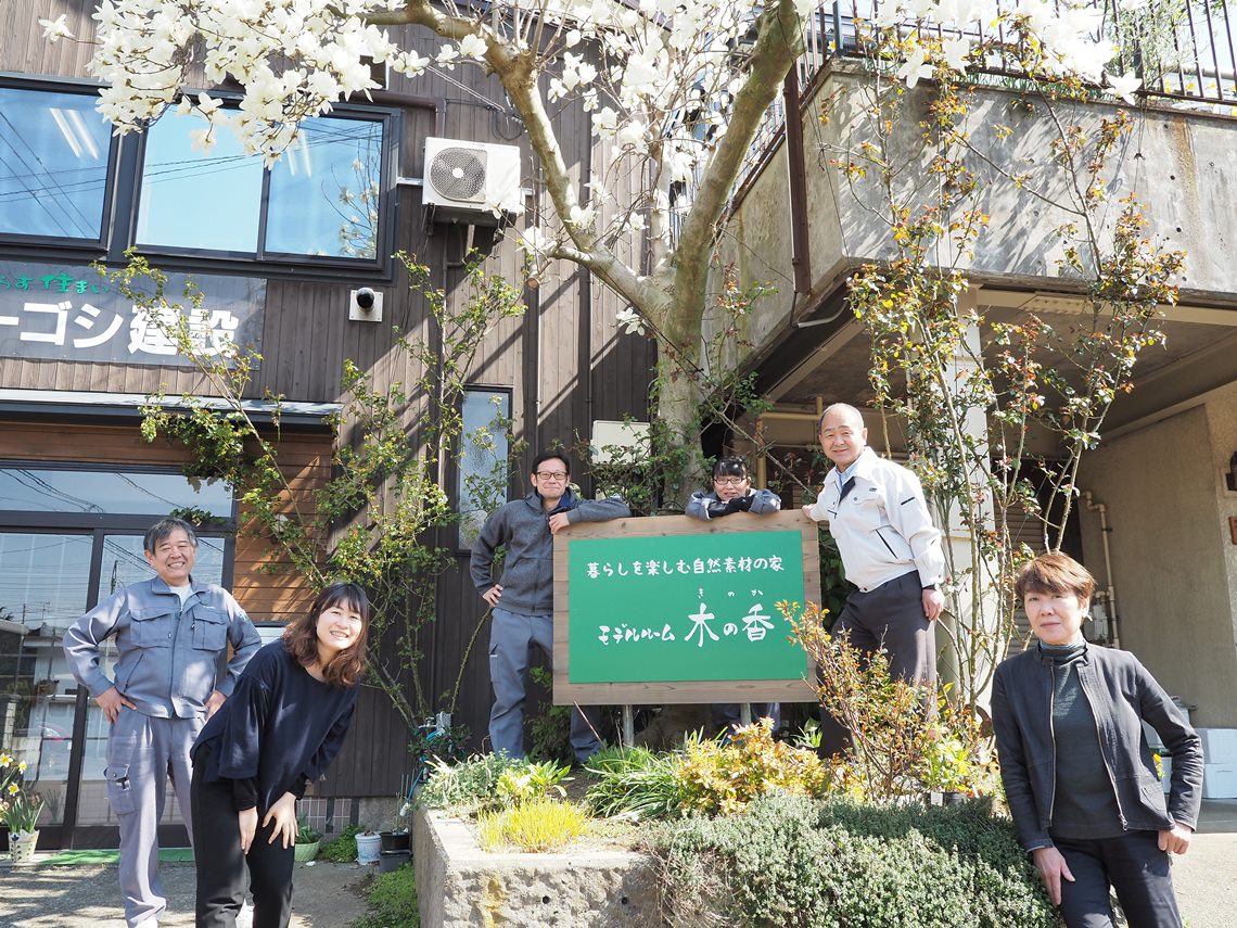オーゴシ建設のスタッフ