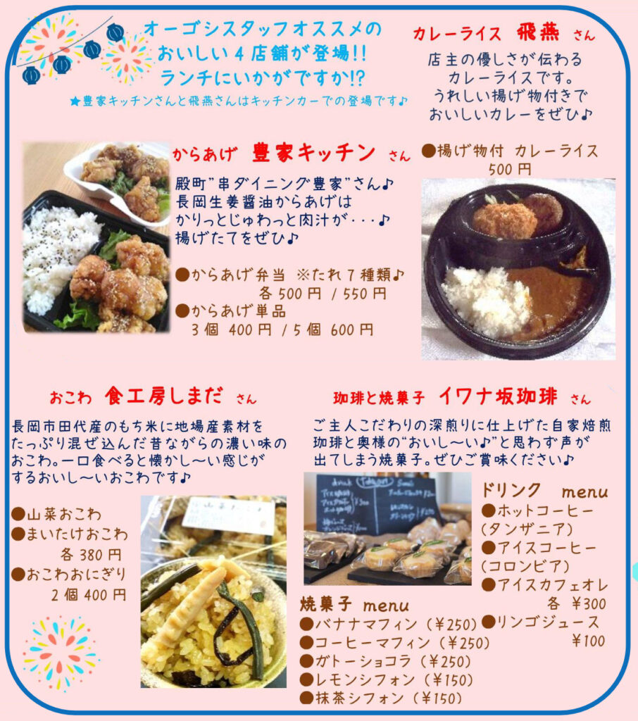 おすすめ食べ物